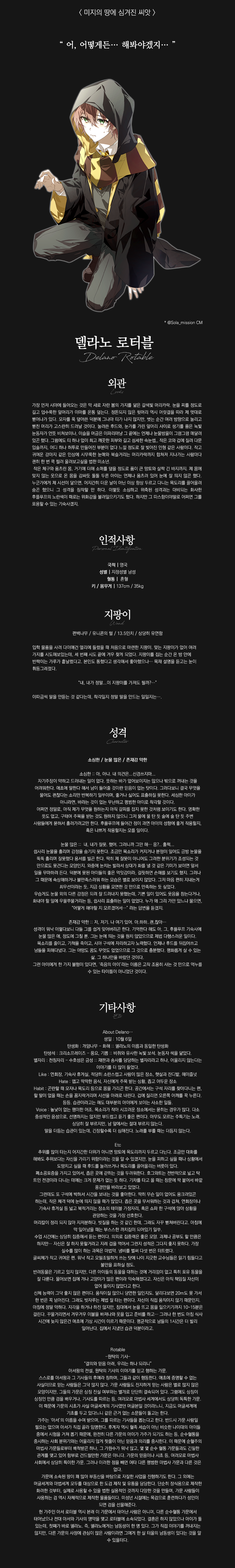 델라노.png