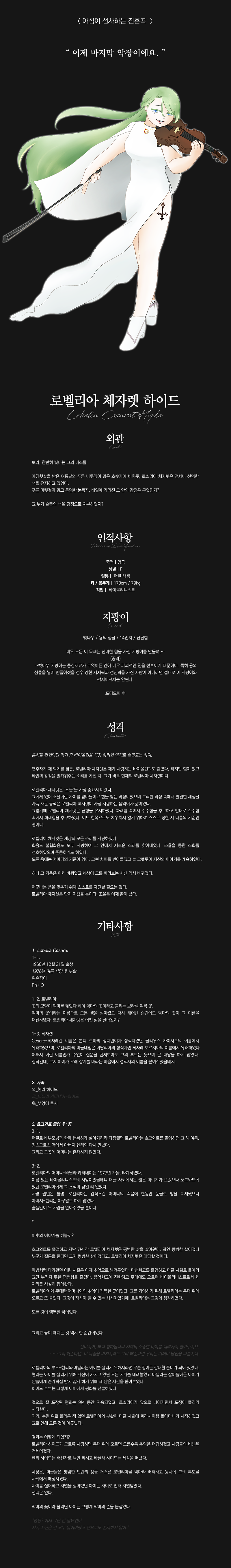 로벨리아