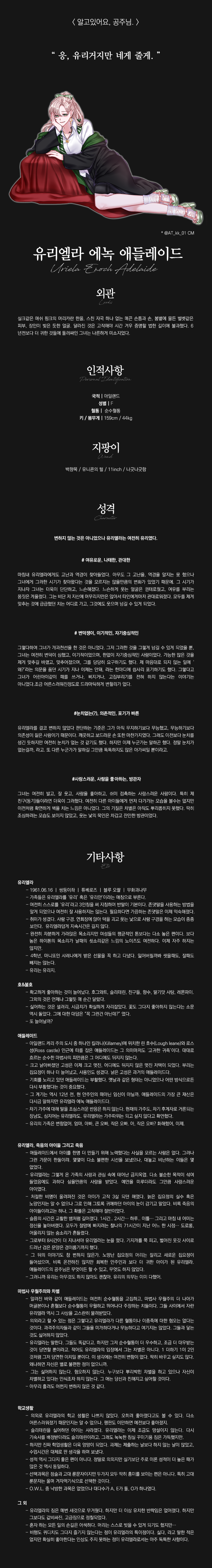 유리엘라.png