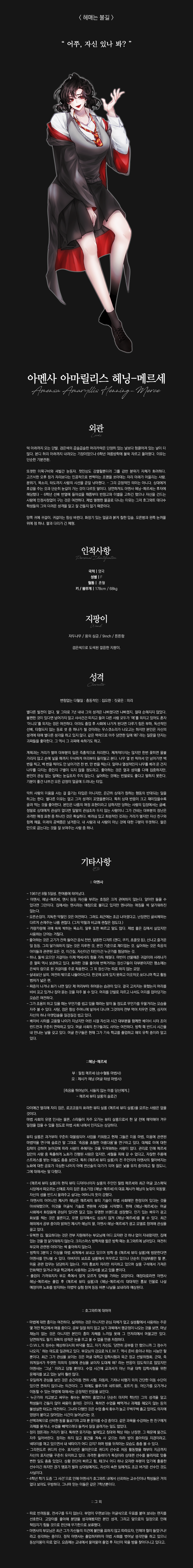 아멘사.png
