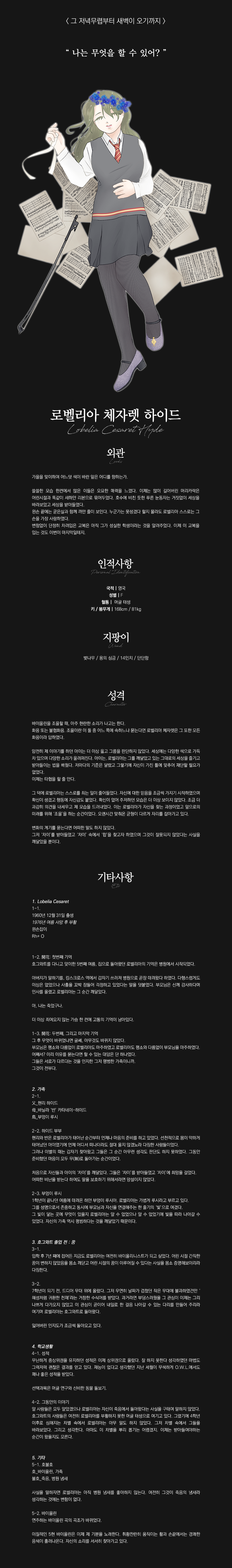 로벨리아.png