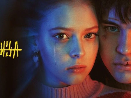 "Я иду искать" — FUTULVMV & Алина Грановская in START's "Жиза"