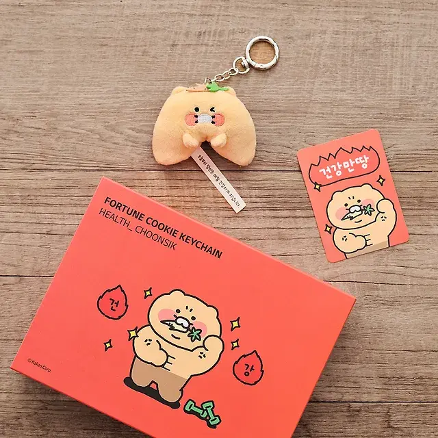 Thumbnail: 🥠 Chunsik Fortune Cookie Keyring - Lucky Surprise Message