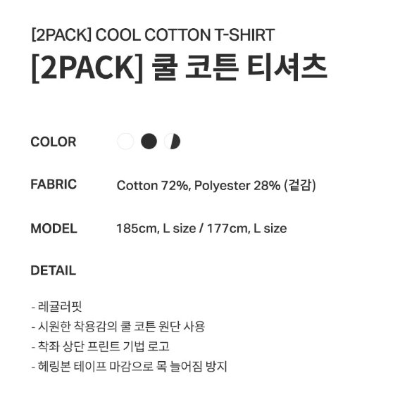 Thumbnail: 1+1 Covernat Signature Logo Tee Black+White