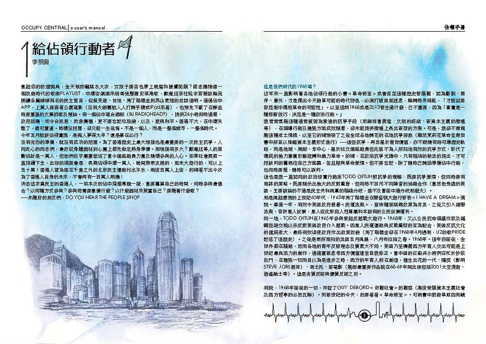 Occupy Manual 2nd version 16p_Page_2