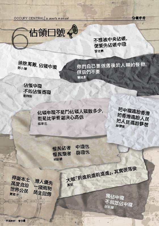 Occupy Manual 2nd version 16p_Page_9