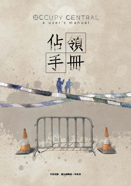 Occupy Manual 2nd version 16p_Page_1