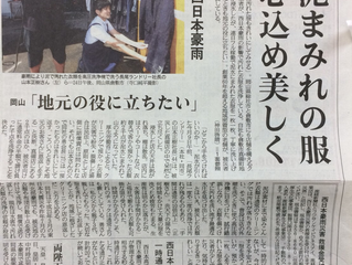 この度の浸水被害