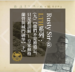 Rusty Sir @ LTH系列 (一) (7).png