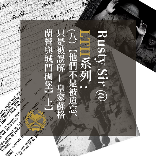 Rusty Sir @ LTH系列 (一) (8).png