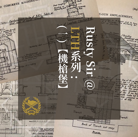 Rusty Sir @ LTH系列 (一) (1).png