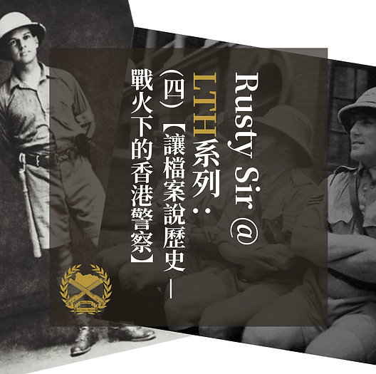 Rusty Sir @ LTH系列 (一).png