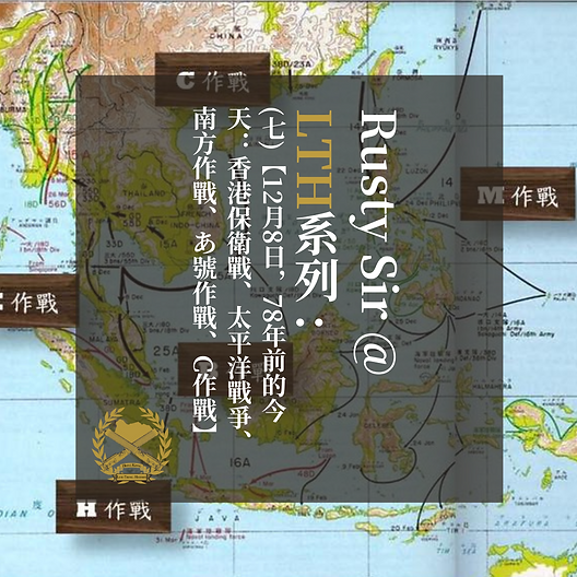 Rusty Sir @ LTH系列 (一) (6).png