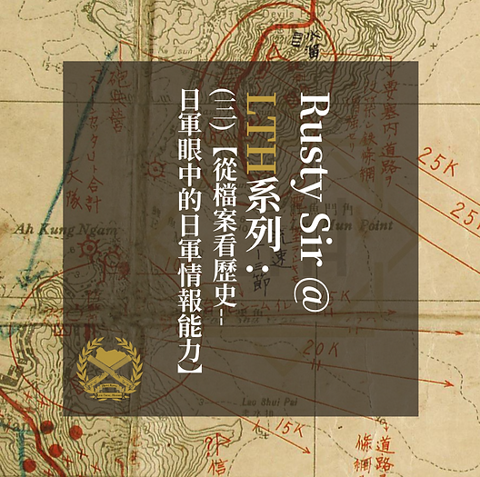Rusty Sir @ LTH系列 (一) (2).png