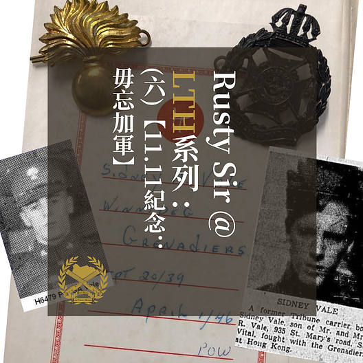 Rusty Sir @ LTH系列 (一) (5).png