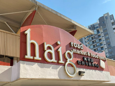 Singapore Street Food at Haig Road Market Food Centre