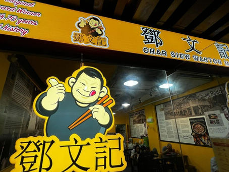 Must-try Wanton Mee and Claypot Rice at Deng Wen Ji at East Village