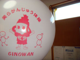 ゴム風船１色名入れ