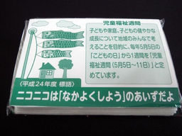 ポケットティッシュ