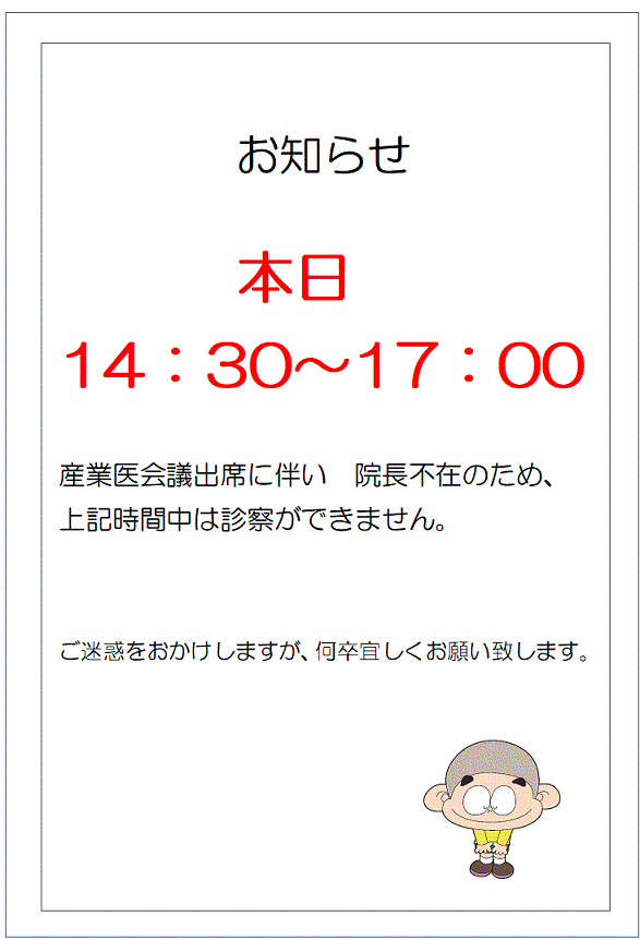 おしらせ