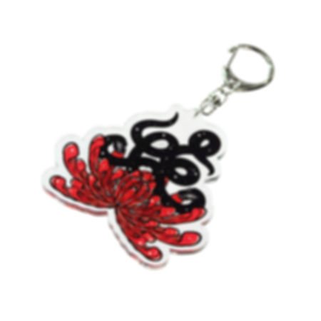 《SNAKE COLLECTION》蛇と彼岸菊 KEY CHAIN