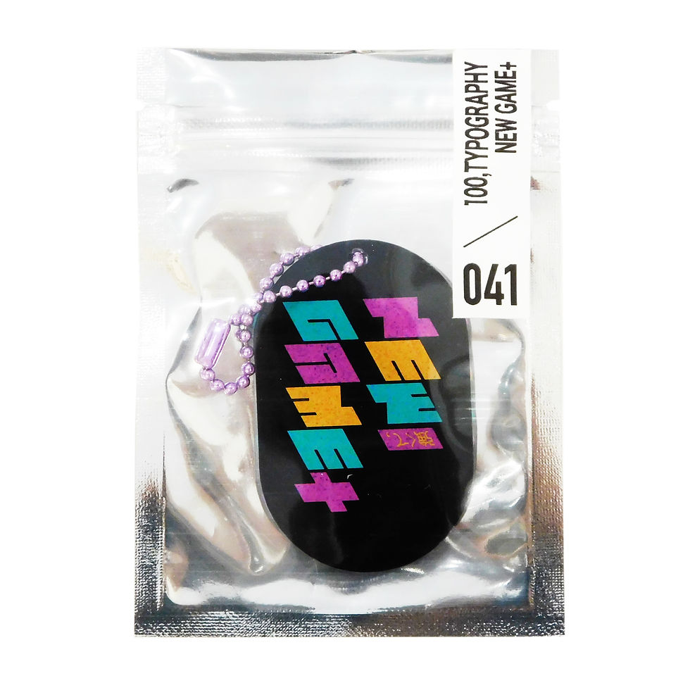 サムネイル： 《にちた屋さん》041/NEW GAME+