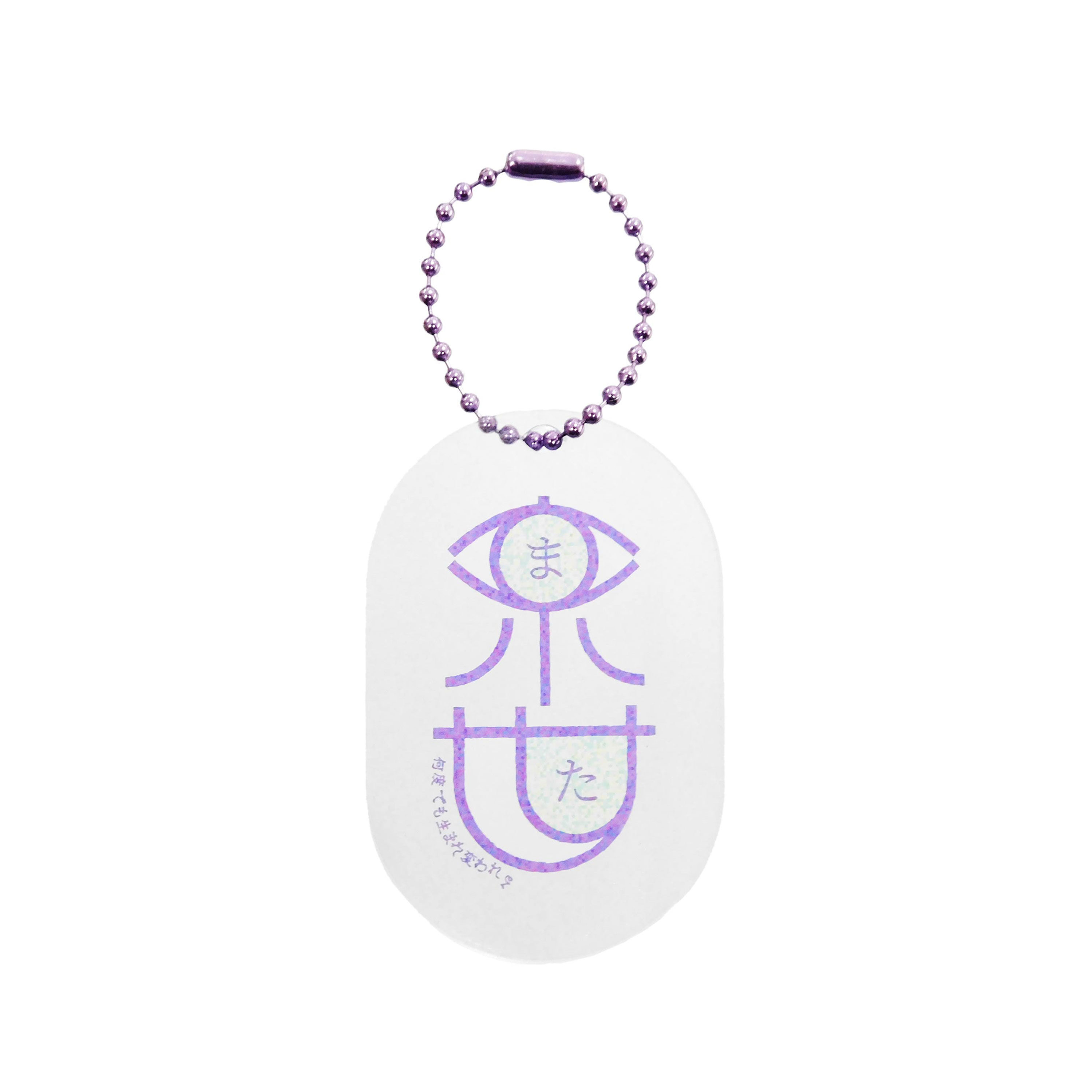 《にちた屋さん》205/また来世