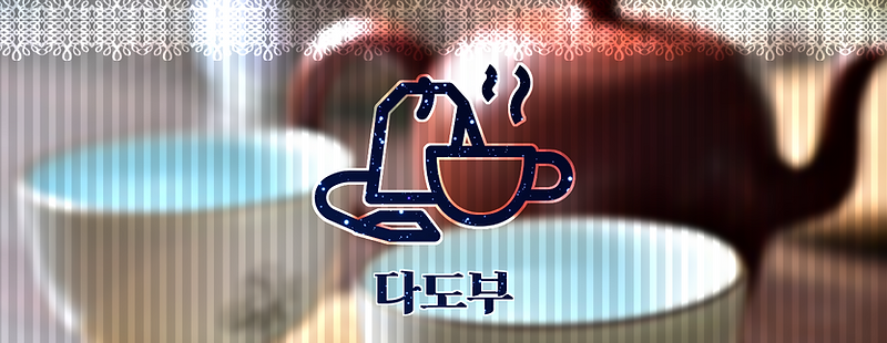 다도부.png