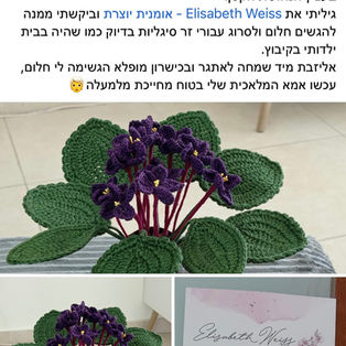 פרגון של לקוחה