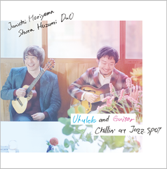 Ukulele and Guitar chillin' at Jazz spot / 森山潤一&穂積翔太