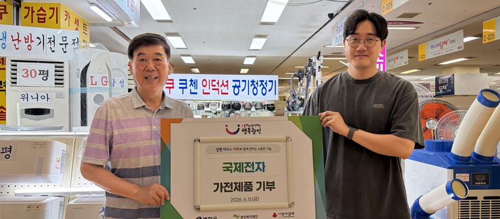 아이젠 강변테크노마트점, 지역 어르신 위한 나눔 활동 참여