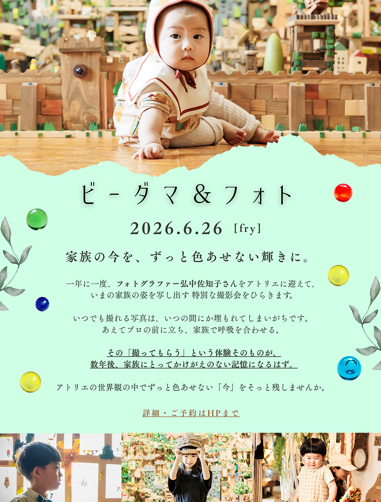 2026ねん「ビーダマフォト」.png