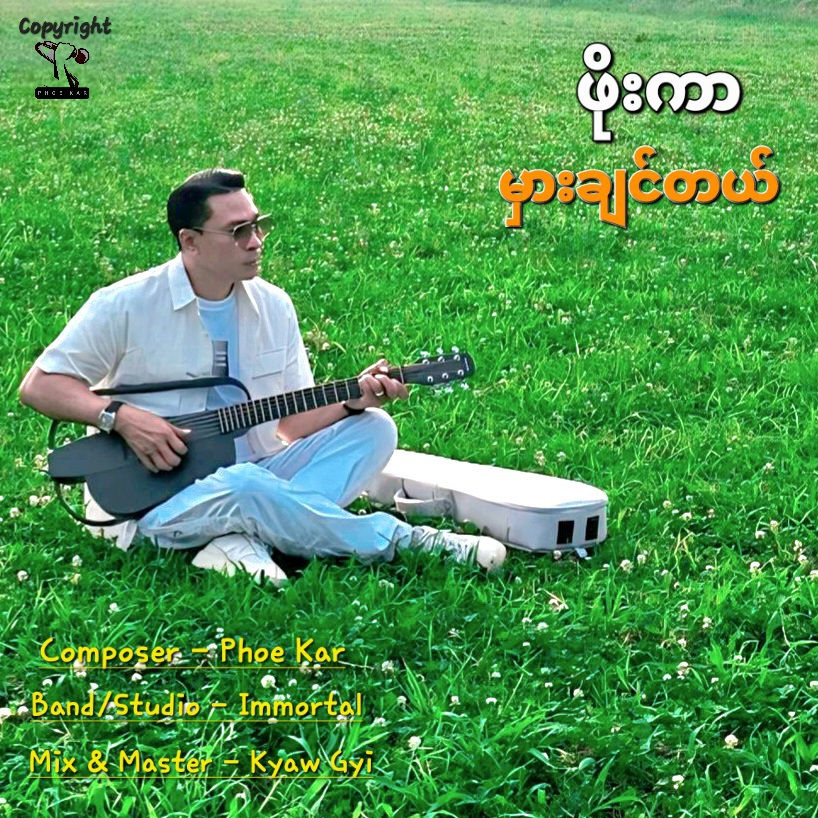3. Album Art - Copy