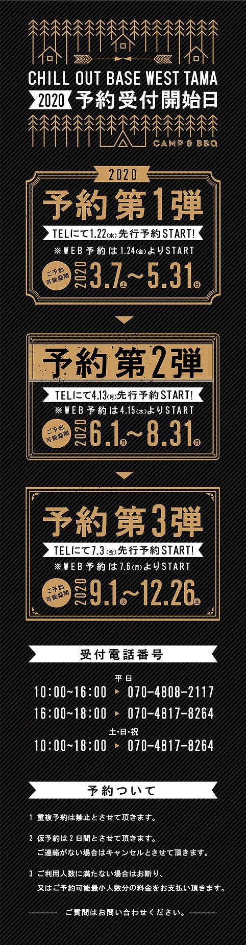 ちる告知2020-01.jpg