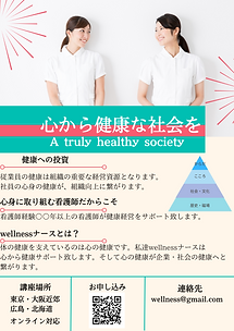 日本ナースオーブ