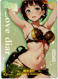Kirigaya Suguha