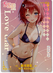 Mea Kurosaki