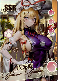 Yakumo Yukari