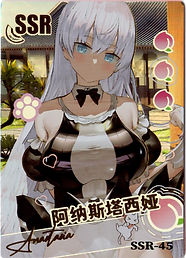 Anastasia