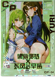 Reimu & Sanae