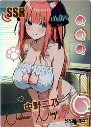 Nino Nakano