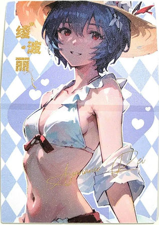 Rei / Rem