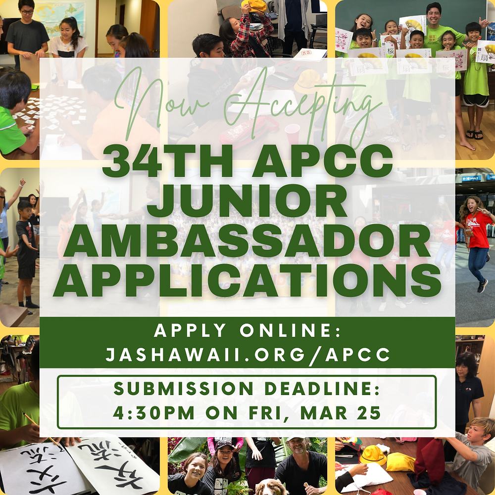 JASH Weekly Update: Program Recap & LAST CALL for JA Applications!