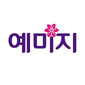 예미지.jpg