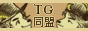 20180721-tgunion4.gif