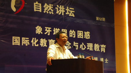 香港中文大學梁天明處長作客自然講壇
