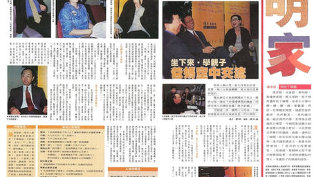 「坐下來．學親子」爸媽空中交流