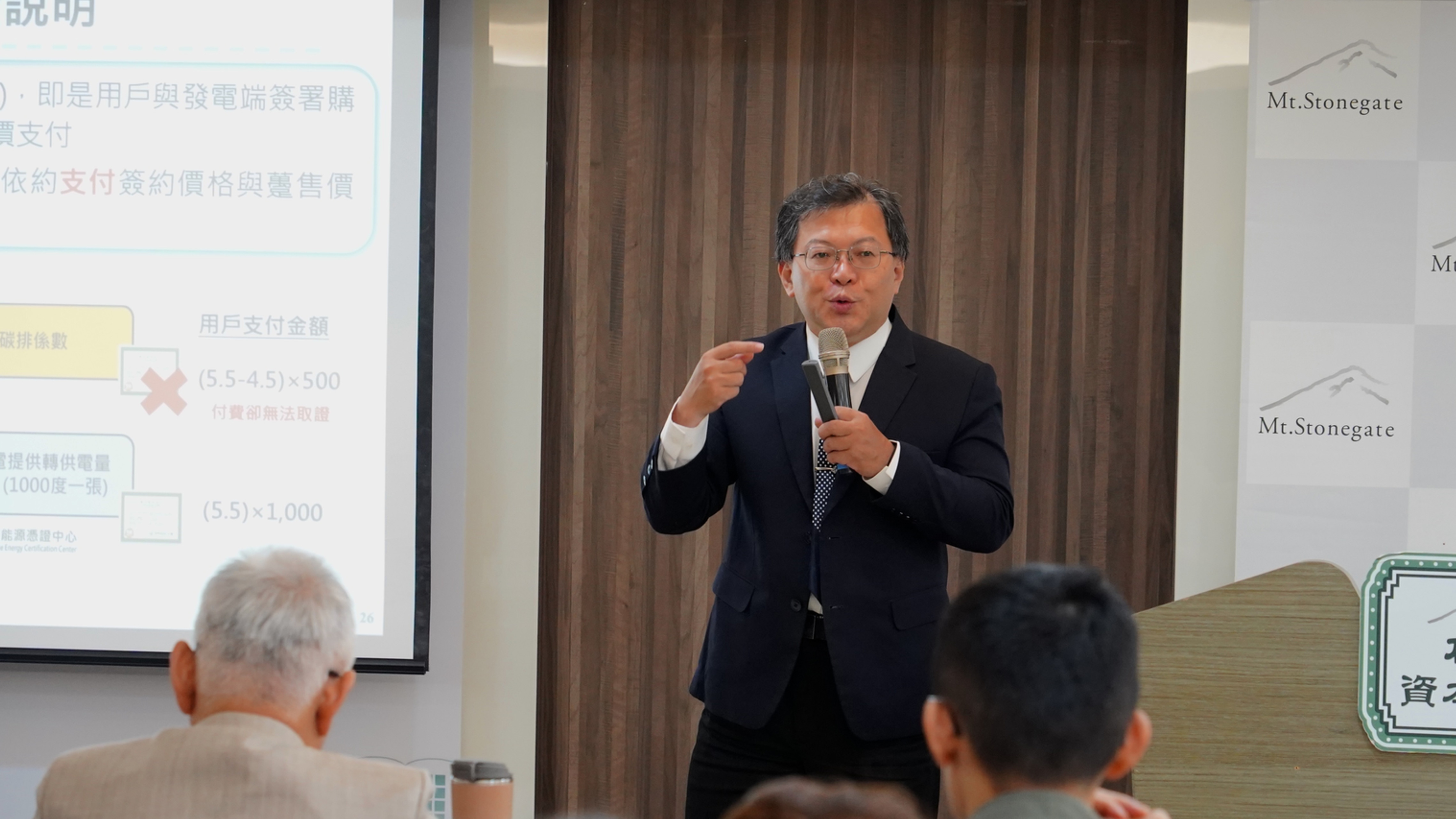 經濟部標檢局檢驗技術組組長黃志文說明,政府透過政策支持企業取得綠電 (圖片來源:石門山綠資本)