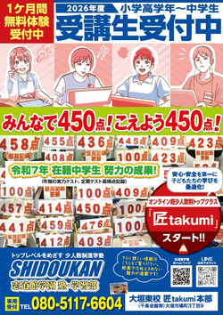 最新2026春期広告①