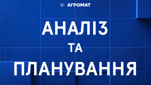 Аналіз та планування